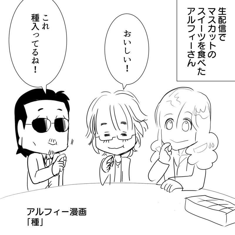 Thealfee アルフィー高見沢さん おちゃらけて言ったギャグを今回も ーする桜井賢さん アルフィー漫画イラストマンガ ぷりはな Note