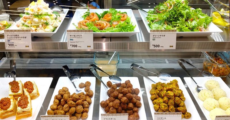 日本のイケア初 量り売りデリが楽しめる スウェーデン バイツ スタート サーモンが美味しかったよ 新宿ikeaスウェーデン バイツ5 17open じょいっこ Note 日本のイケア初 量り売りデリが楽しめる スウェーデン バイツ スタート サーモンが美味しかったよ 新宿ikeaスウェーデン バイツ5 17open じょいっこ Note