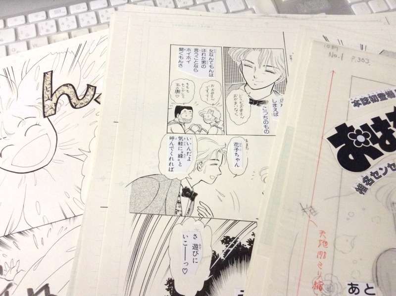 アナログ漫画原稿をデータ化しよう したまち 椎名見早子 Note アナログ漫画原稿をデータ化しよう したまち 椎名見早子 Note