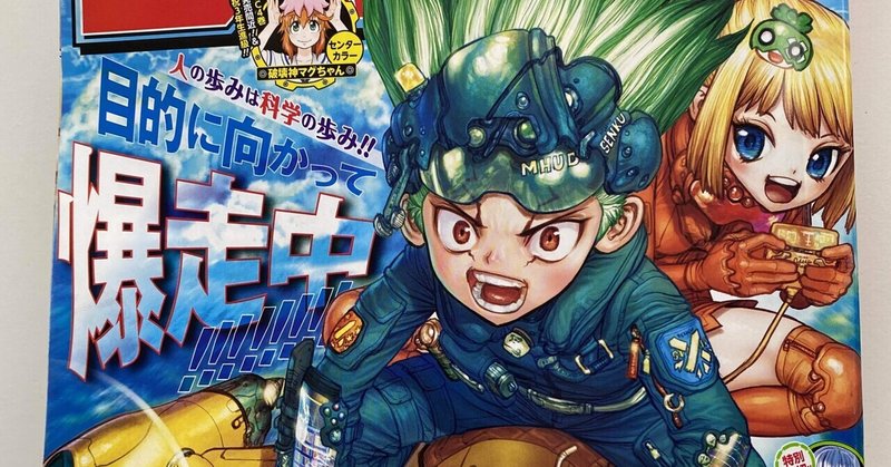 ポッドキャスト更新 今週の少年ジャンプ 21年24号 を読む ゲスト 岡島紳士 成馬零一 Note