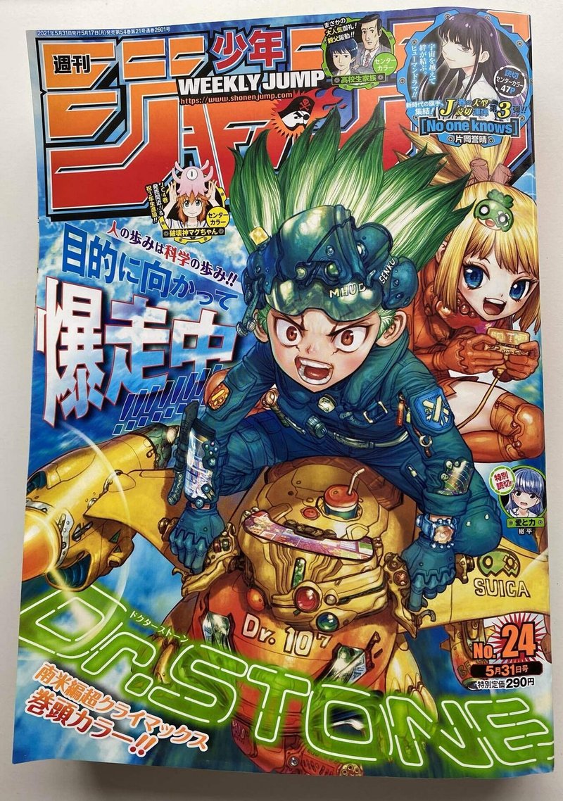 ポッドキャスト更新 今週の少年ジャンプ 21年24号 を読む ゲスト 岡島紳士 成馬零一 Note ポッドキャスト更新 今週の少年ジャンプ 21年24号 を読む ゲスト 岡島紳士 成馬零一 Note