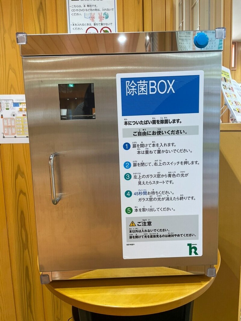 子どもがよろこぶ図書館 大木 会津美里町 地域おこし協力隊 Note