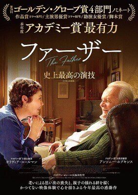 下手なホラーよりよっぽど怖い 映画 ファーザー が示す宿命 ヴィクトリー下村 Note 下手なホラーよりよっぽど怖い 映画 ファーザー が示す宿命 ヴィクトリー下村 Note