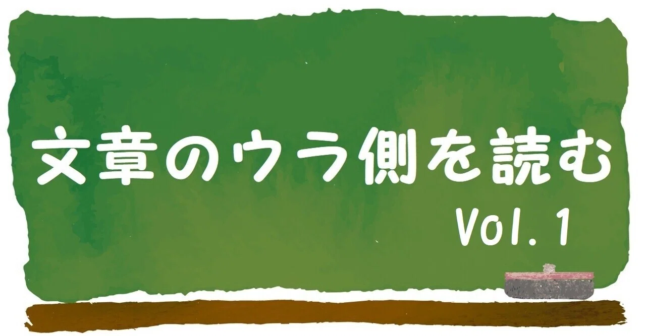 見出し画像