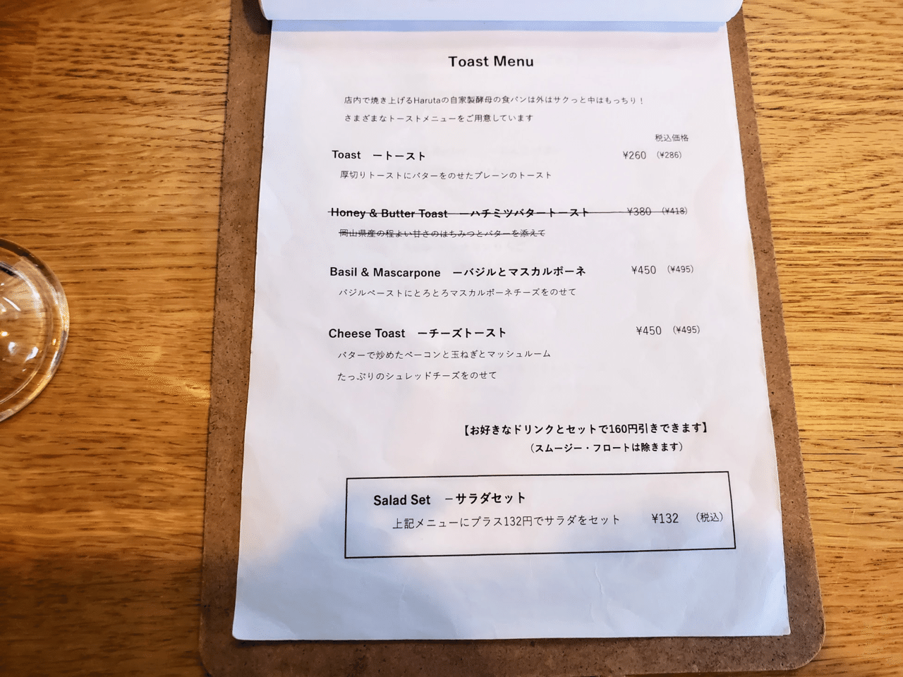 メニュー cafe haruta