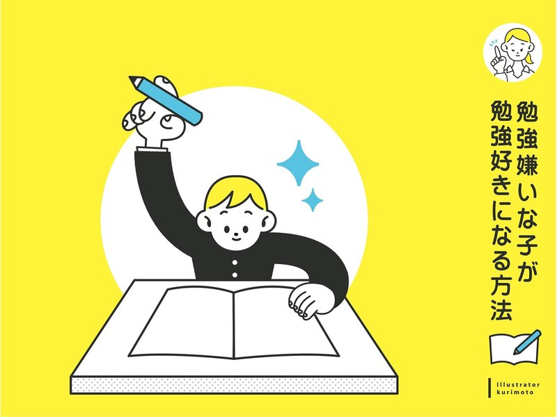 ストックイラスト極め道 21 02 クリモト Note