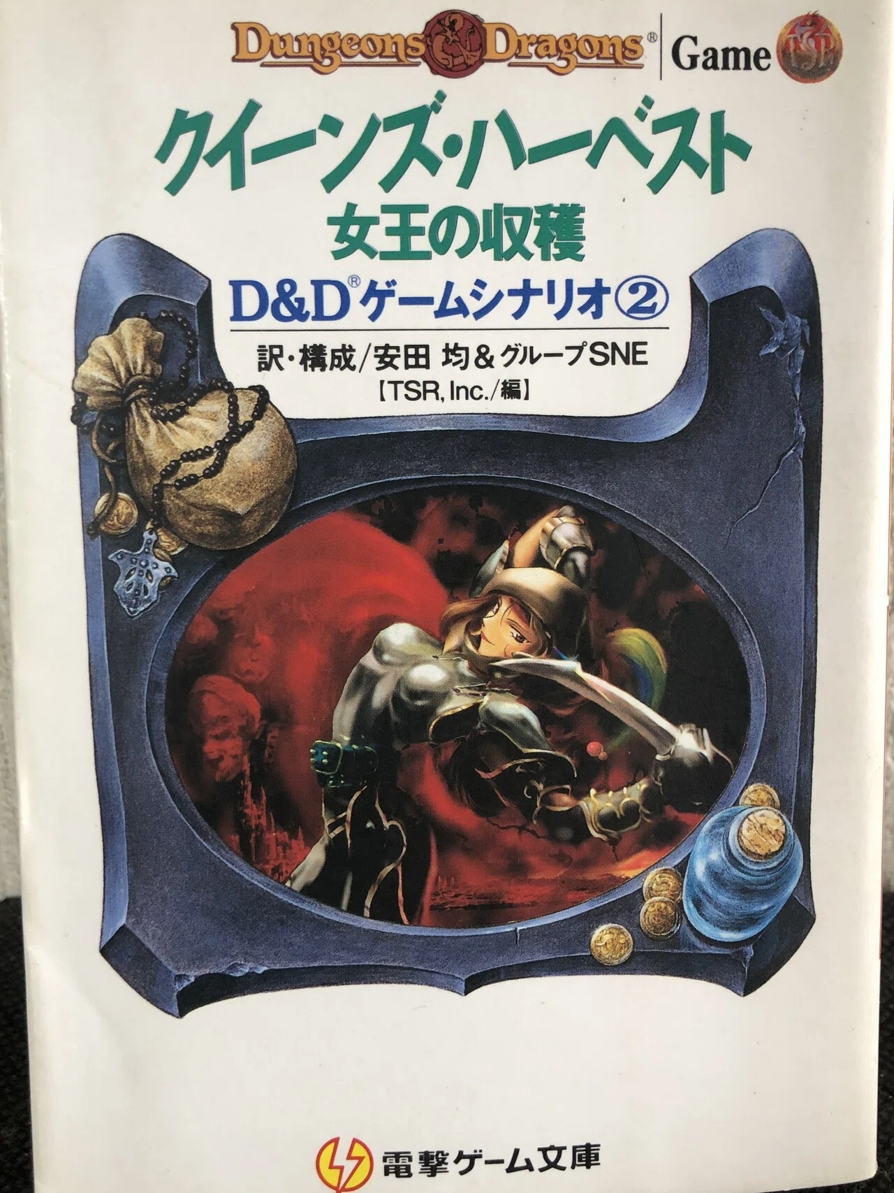 □□キングズ・フェスティバル―王の祭り (電撃ゲーム文庫―D&Dゲーム