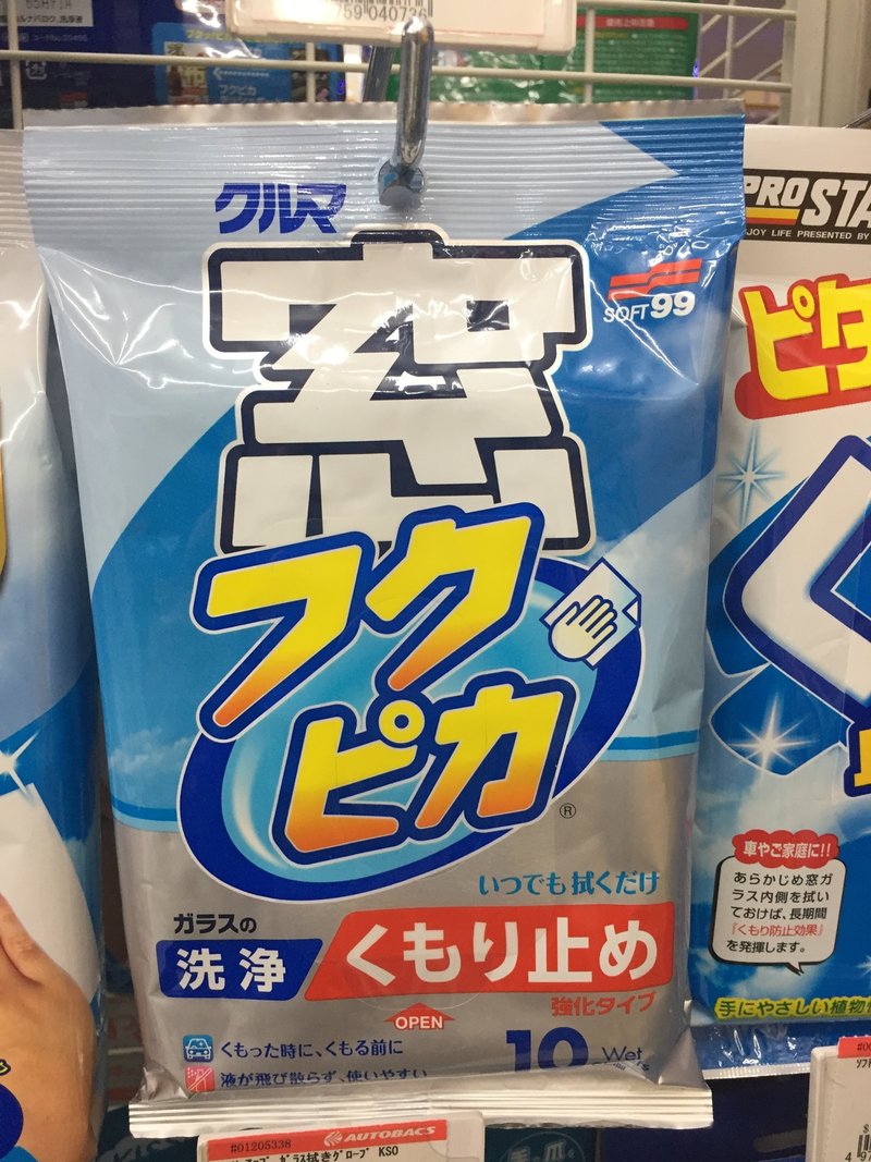 車の中にあると便利なもの うちくん Note 車の中にあると便利なもの うちくん Note