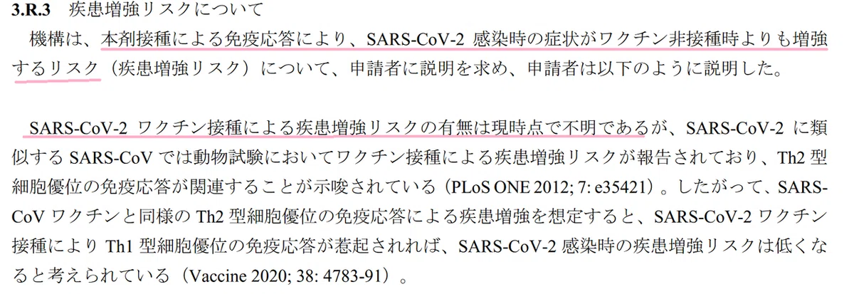 特例承認に係る報告(1) 15ページ
