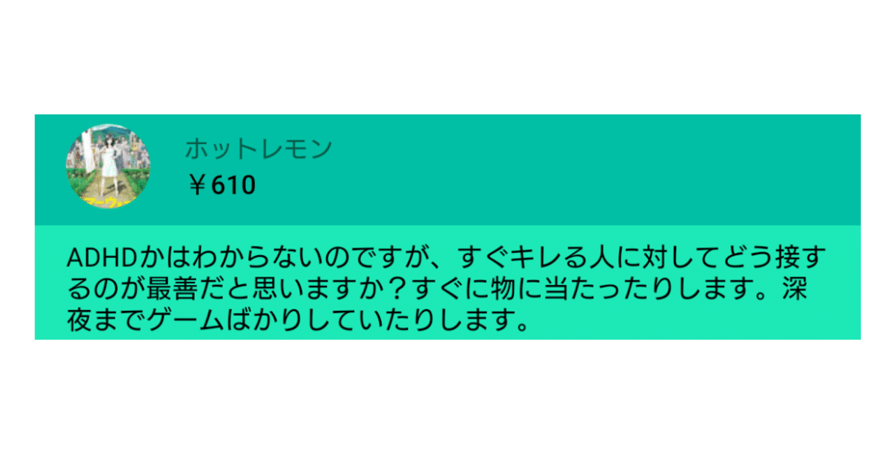すぐキレる人に対してどう接すればいいか ひろゆき Youtube 文字起こし Note すぐキレる人に対してどう接すればいいか ひろゆき Youtube 文字起こし Note
