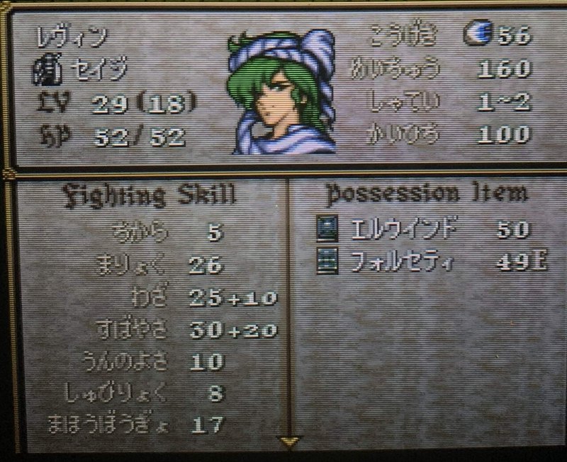 ゆるりと進軍する 聖戦の系譜 親世代編 柔と剛とナナサキ Note