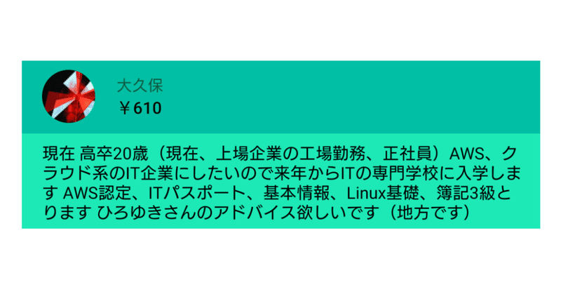 高卒20歳 it企業に転職したいのでit専門学校に入学します ひろゆき youtube 文字起こし note