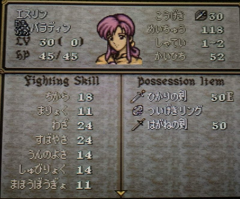 ゆるりと進軍する 聖戦の系譜 親世代編 ナナサキ Note