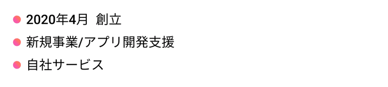 デジタルビジネスシェアリング_インタビュー_企業概要-vol16 (3)