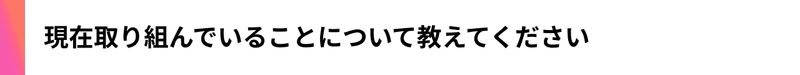 デジタルビジネスシェアリング_インタビュー_10 (1)