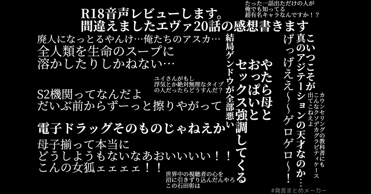 今更エヴァンゲリオン初見感想話 24話 つー Note