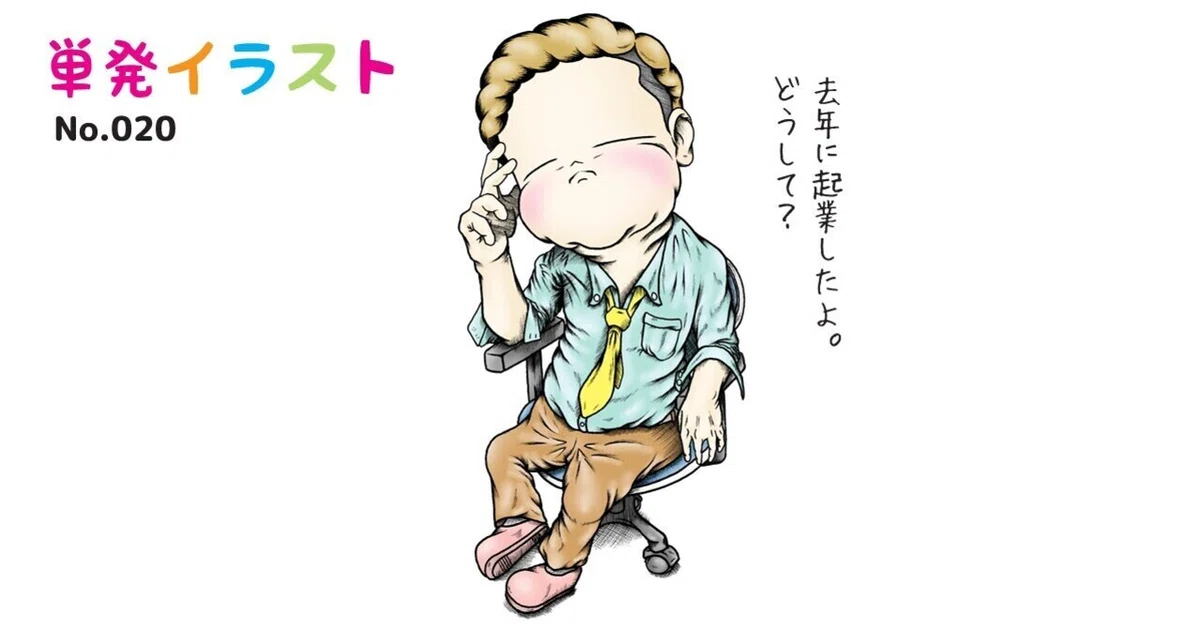 見出し画像