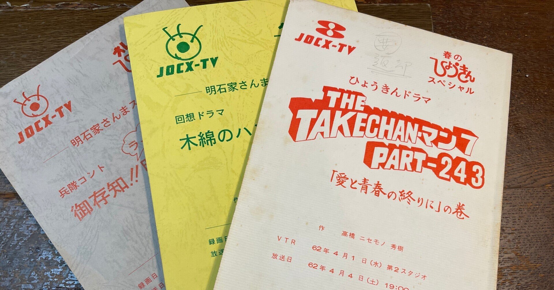 バラエティ 番組 とは何か 調査情報デジタル バラエティ 番組 とは何か 調査情報デジタル