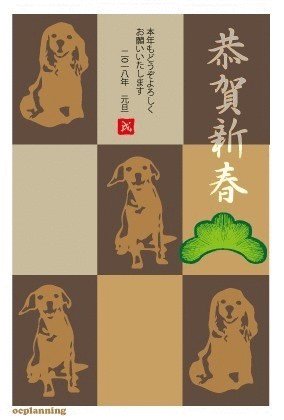 犬のイラスト年賀状テンプレート戌年2018 クリエーター ダイアリー Note 犬のイラスト年賀状テンプレート戌年2018 クリエーター ダイアリー Note