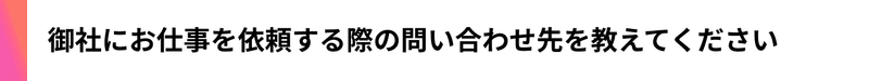 デジタルビジネスシェアリング_インタビュー_2 (3)