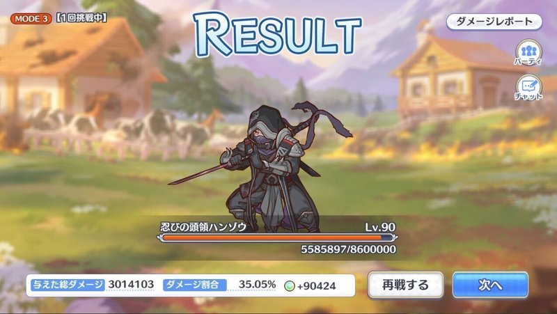 10 プリコネr まきばの四農士 復刻 ほか 慎吾 Note