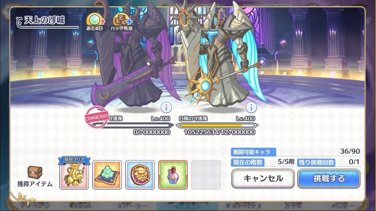 10 プリコネr まきばの四農士 復刻 ほか 慎吾 Note