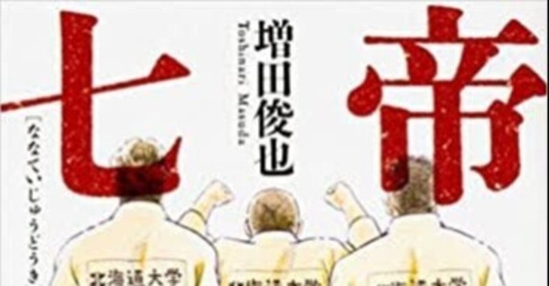 七帝柔道記 の新着タグ記事一覧 Note つくる つながる とどける 七帝柔道記 の新着タグ記事一覧 Note つくる つながる とどける