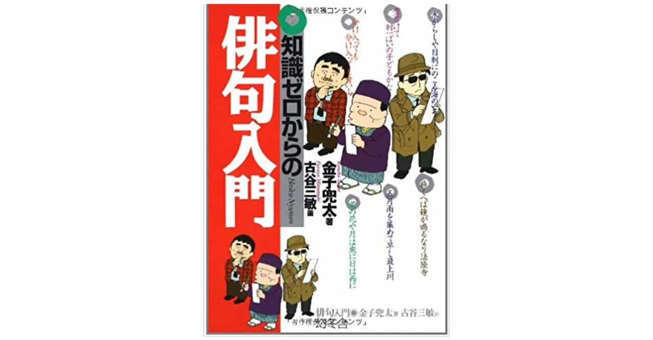 舌頭に千転せよほととぎす｜やどかり