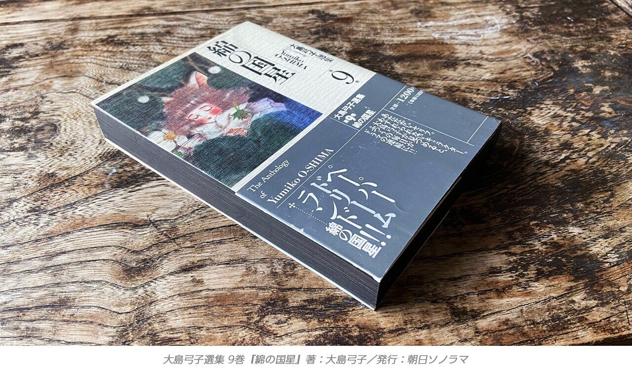 インタビュー】わたしの“推し”フォント 第9回 芥陽子「作品の