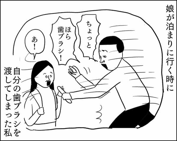 常識以上の考え方で運勢 ツイてる坊主 Note