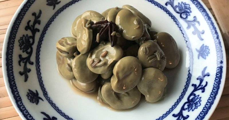 おうちで中華 - 茴香豆（空豆のウイキョウ煮）