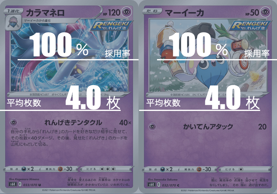 れんげきテンタクルのデッキ平均化 サンプルレシピ付 Violaのポケカ備忘録 Note