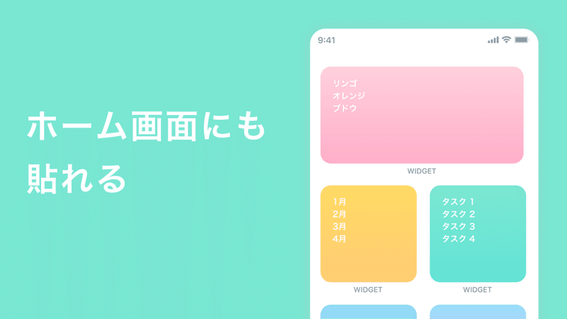 かわいい付箋メモアプリ Irogami Iphoneでホーム画面に貼れる かわいい付箋メモ Irogami Iphoneアプリ Note かわいい付箋メモアプリ Irogami Iphoneでホーム画面に貼れる かわいい付箋メモ Irogami Iphoneアプリ Note