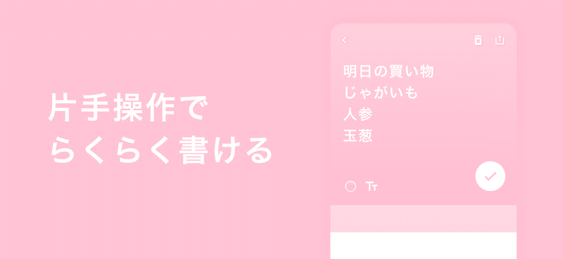 かわいい付箋メモアプリ Irogami Iphoneでホーム画面に貼れる かわいい付箋メモ Irogami Iphoneアプリ Note かわいい付箋メモアプリ Irogami Iphoneでホーム画面に貼れる かわいい付箋メモ Irogami Iphoneアプリ Note