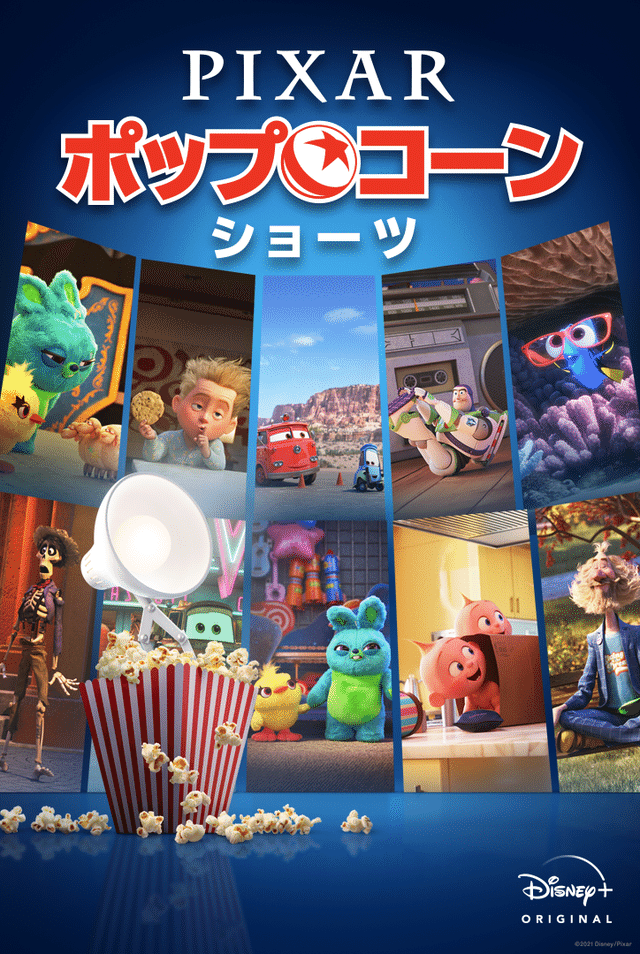 モンスターズ ワーク 映像解禁 日本配信も期待したい ネジムラ アニメ映画ライター Note