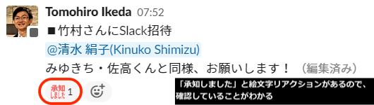 Slackの絵文字 スタンプを使いこなす4つのコツ 絵文字 スタンプを使い込もう 池田朋弘 Note Slackの絵文字 スタンプを使いこなす4つのコツ 絵文字 スタンプを使い込もう 池田朋弘 Note