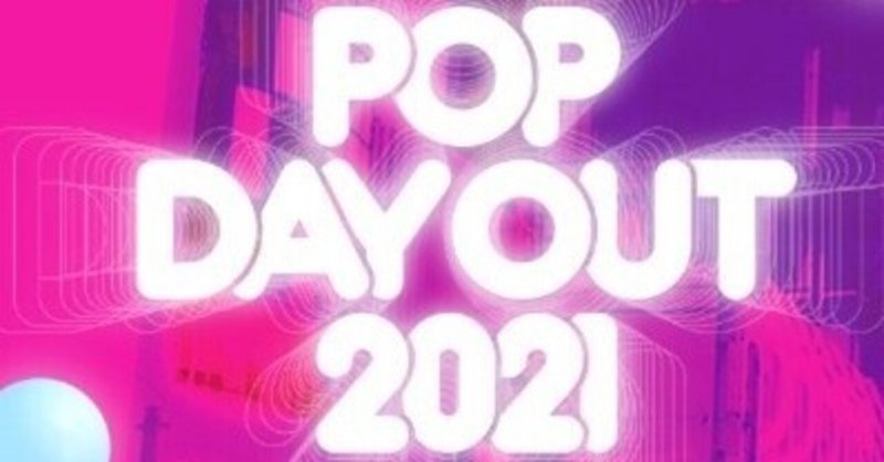 「バーチャル原宿 au 5G POP DAY OUT 2021」5/25~5/31で実施＆詳細発表