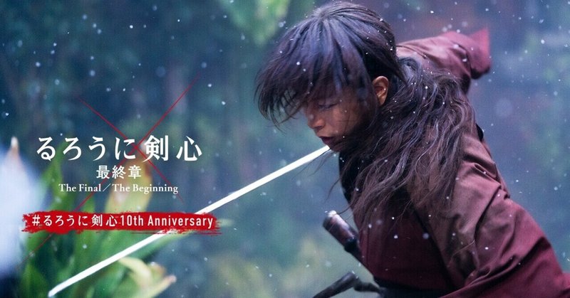 The Making Of Rurouni Kenshin るろうに剣心のすべて 第三章 音楽 佐藤直紀さん 映画 るろうに剣心 公式note Note