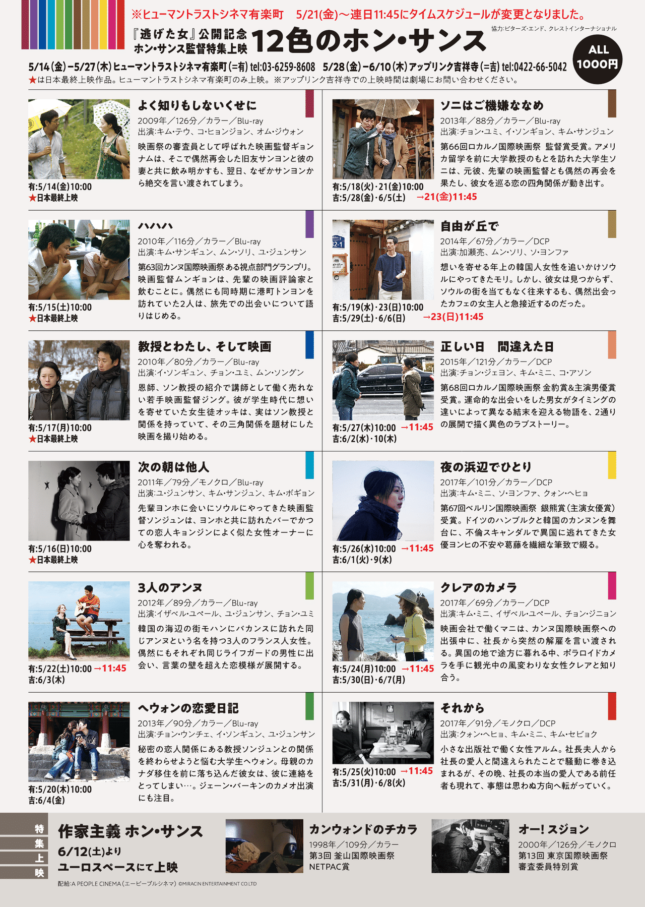超高品質で人気の ⑫映画チラシ フライヤー 2000年代 kead.al