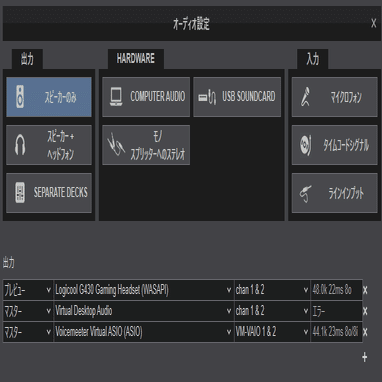 Pcだけで簡単にバーチャルライブのdjができる方法とおすすめ無料ソフト Virtualdj Voicemeeter Banana 謎部えむ Note