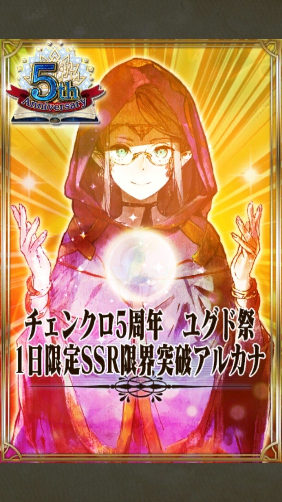 初心者の為のチェンクロ講座｜AinWolf