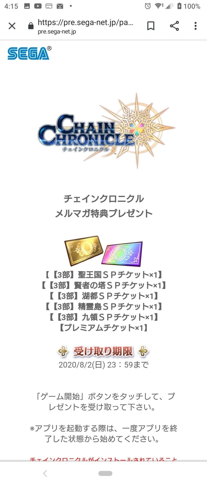 初心者の為のチェンクロ講座｜AinWolf