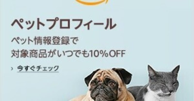Amazon ペットプロフィールの開き方 仲間カレン Note Amazon ペットプロフィールの開き方 仲間カレン Note