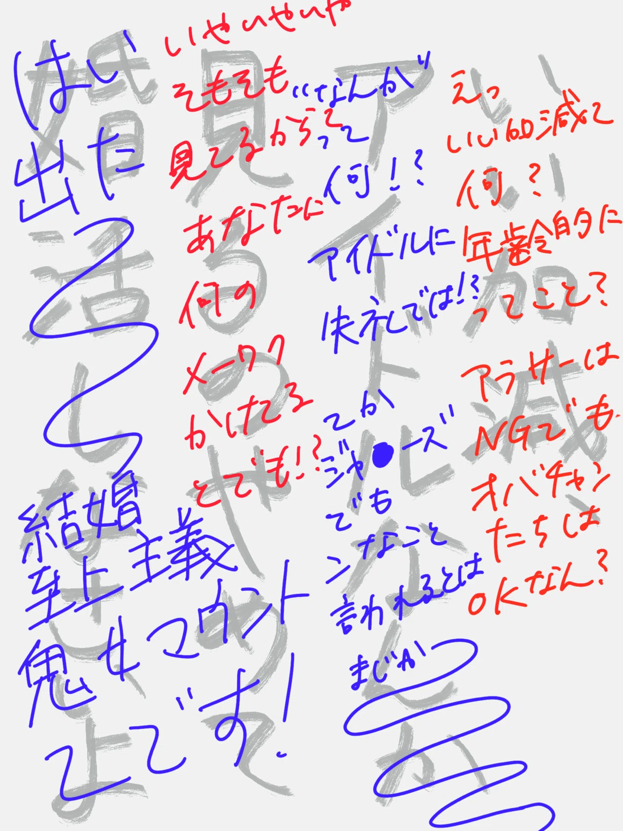 実録 言われてむかついた話 ゆかりーぬ Note