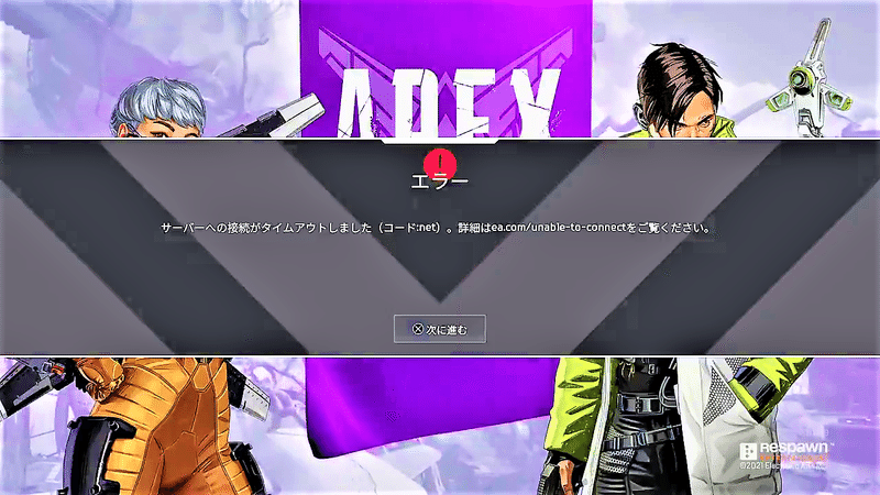 Apex S9鯖落ちグリッチの方法 Karmax012 Apex情報紹介 Note Apex S9鯖落ちグリッチの方法 Karmax012 Apex情報紹介 Note