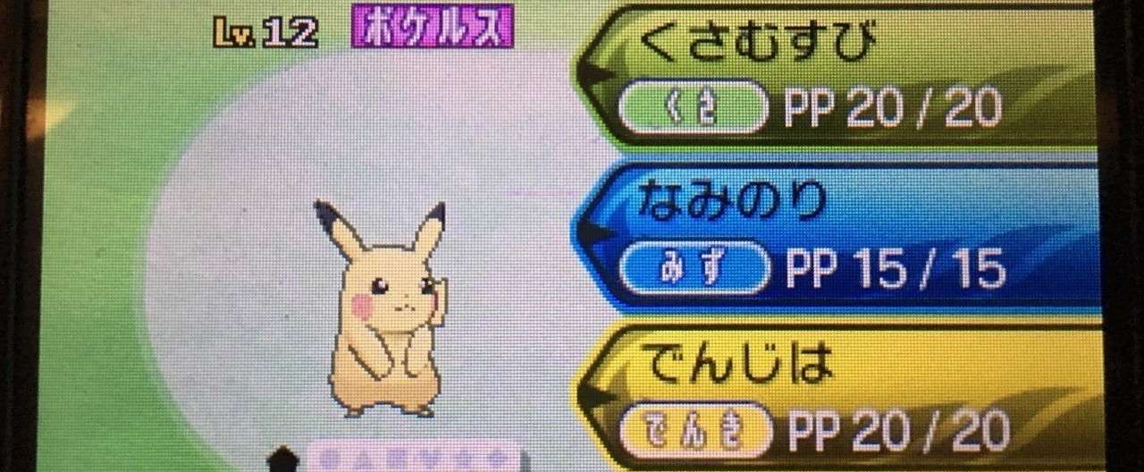 Us Umに連れて行くポケモン ストーリー用 ふにでぐ Note