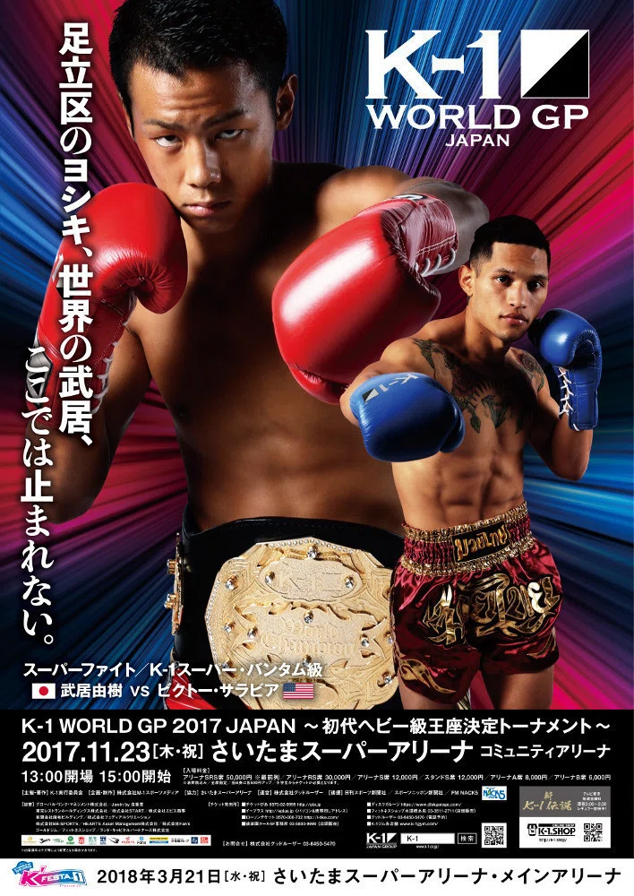 初代ヘビー級王者は23歳の新星プラチバット 王者武居と豪腕大和は圧巻の1rko