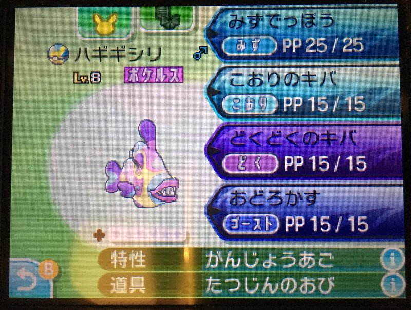 Us Umに連れて行くポケモン ストーリー用 ふにでぐ Note Us Umに連れて行くポケモン ストーリー用 ふにでぐ Note
