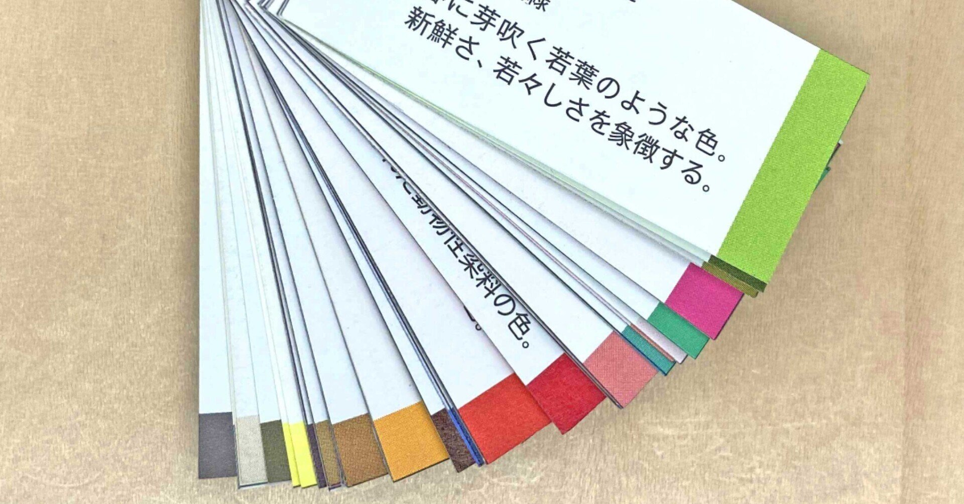 書き込み式 色彩検定3級 おすすめ勉強法 慣用色名を覚えよう 学芸出版社 Note