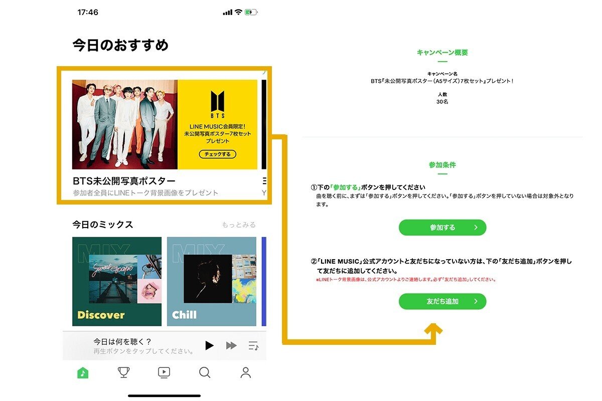 BTS 未公開 当選 ナムジュン ナム RM フォト line music レア - アイドル